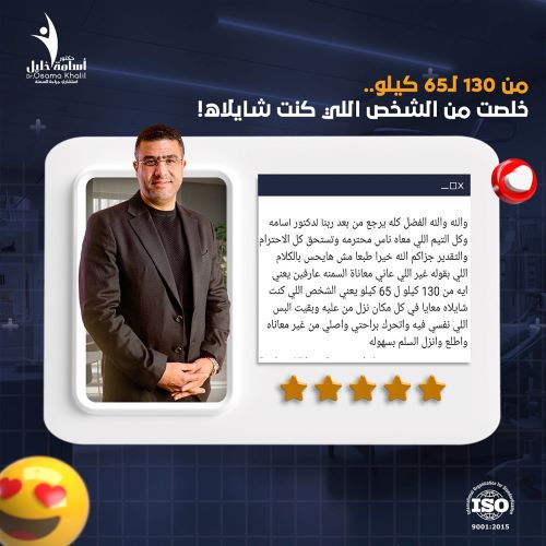 تجاربكم مع نزول الوزن بعد التكميم 1